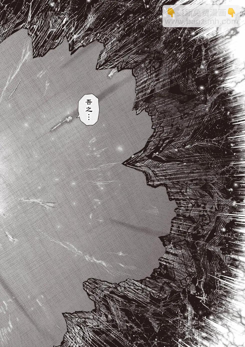 異世界叔叔 - 第10卷(1/5) - 3
