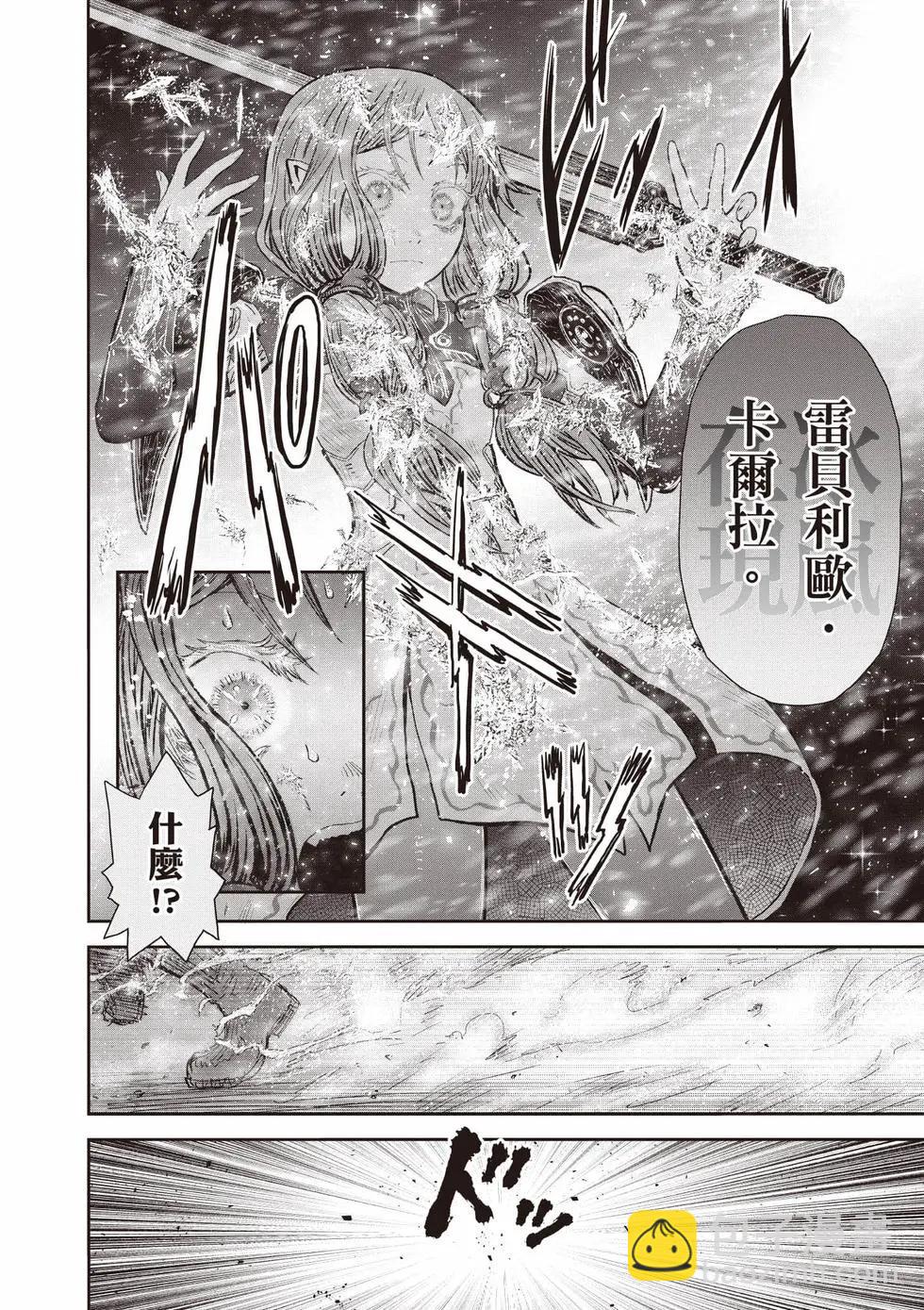 異世界叔叔 - 第10卷(1/5) - 1