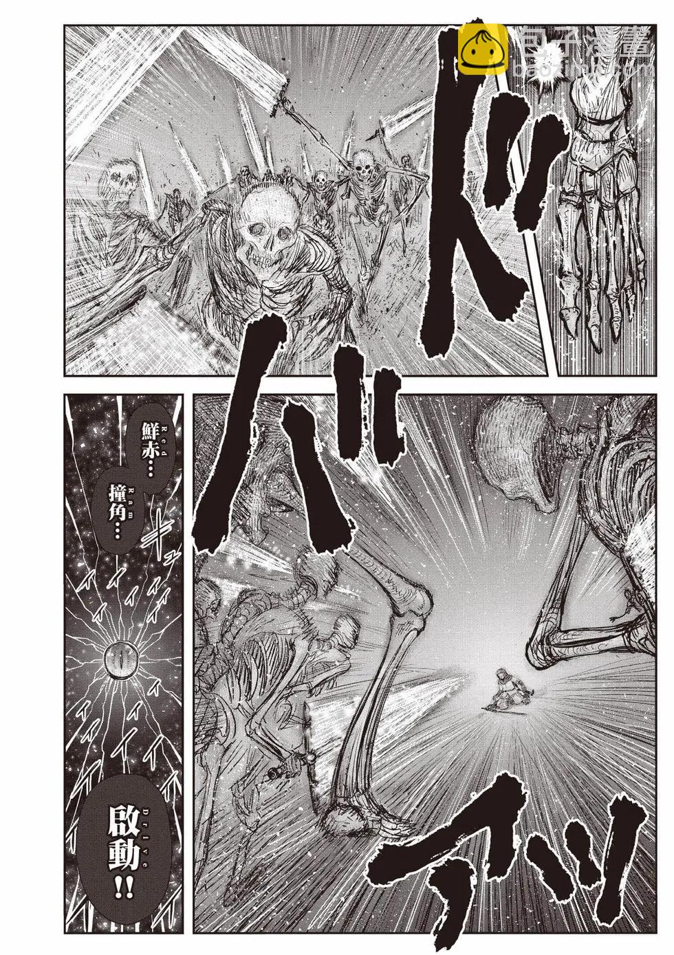 異世界叔叔 - 第10卷(1/5) - 3