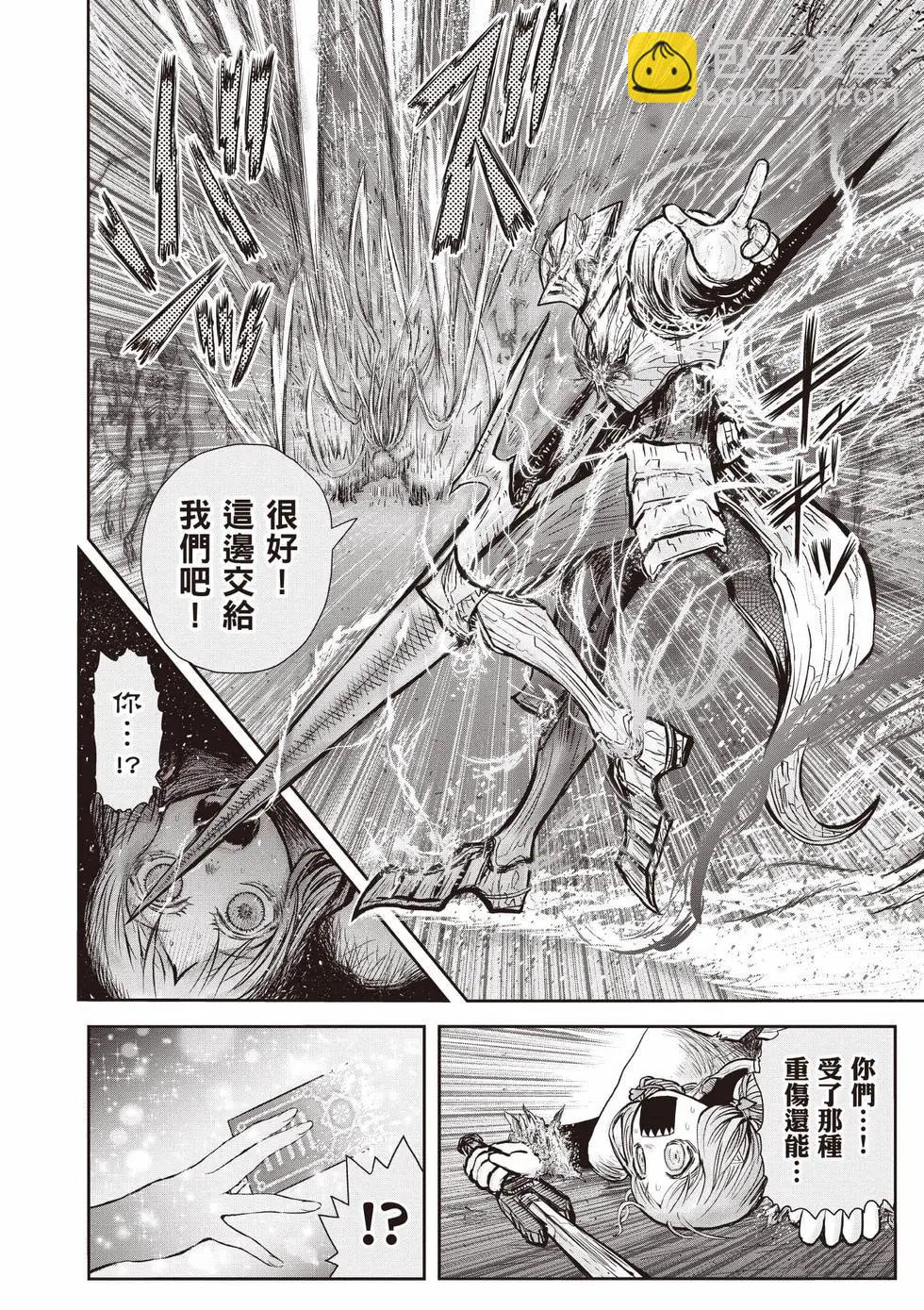 異世界叔叔 - 第10卷(1/5) - 5
