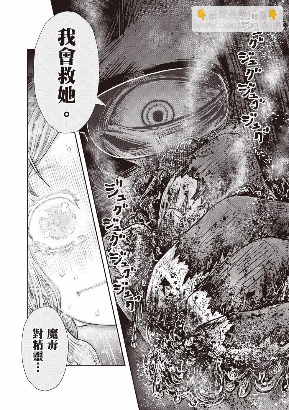 異世界叔叔 - 第10卷(1/5) - 1