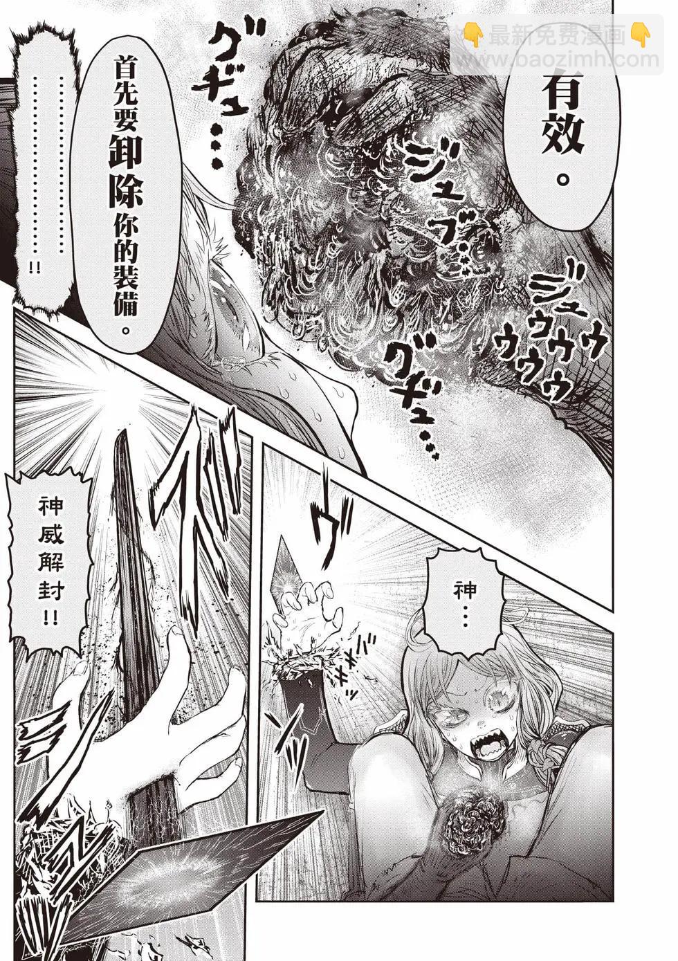 異世界叔叔 - 第10卷(1/5) - 2