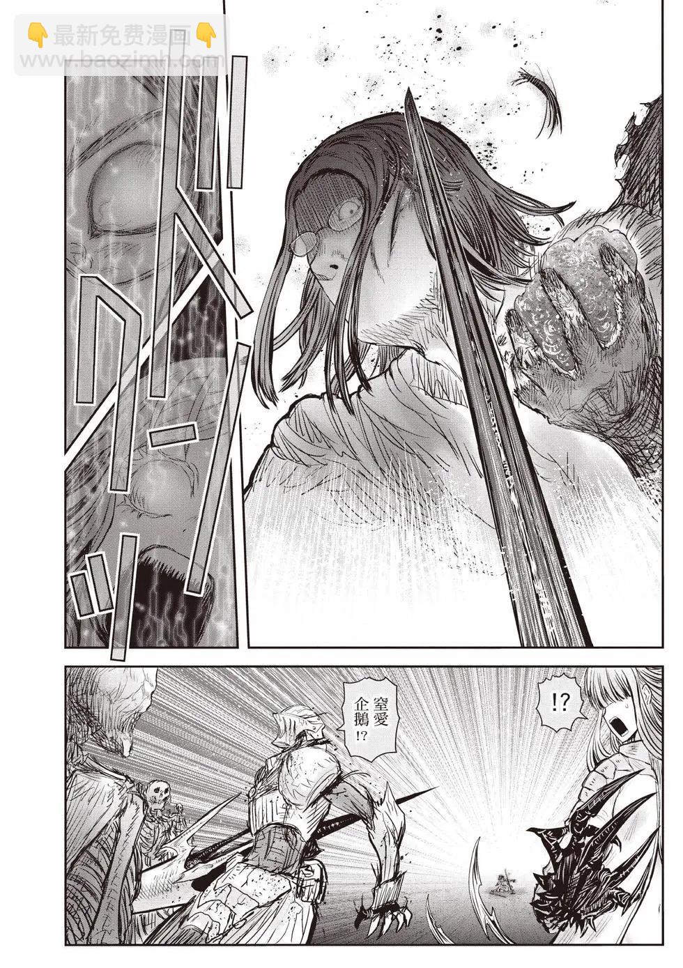 異世界叔叔 - 第10卷(1/5) - 3