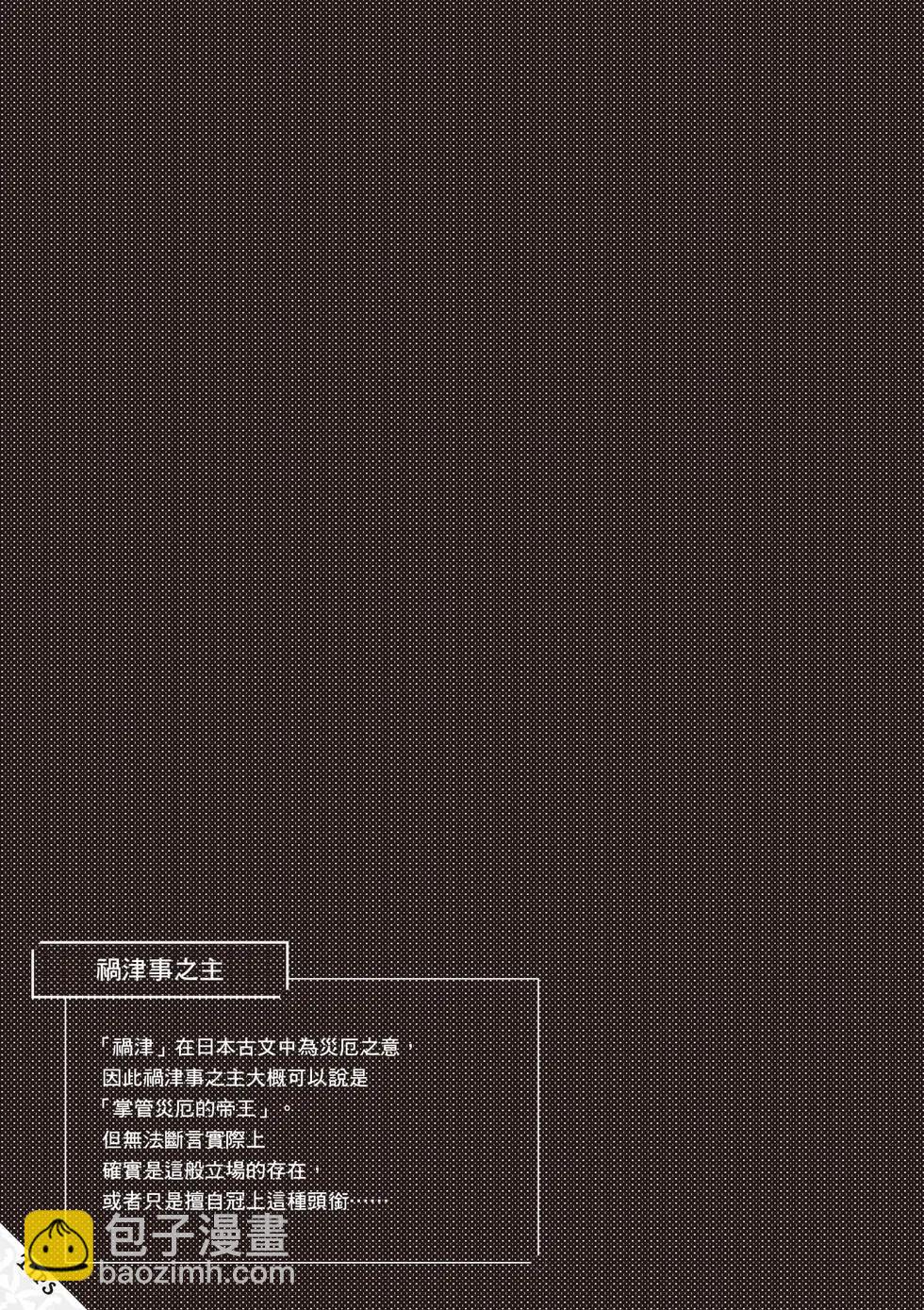 異世界叔叔 - 第10卷(1/5) - 2