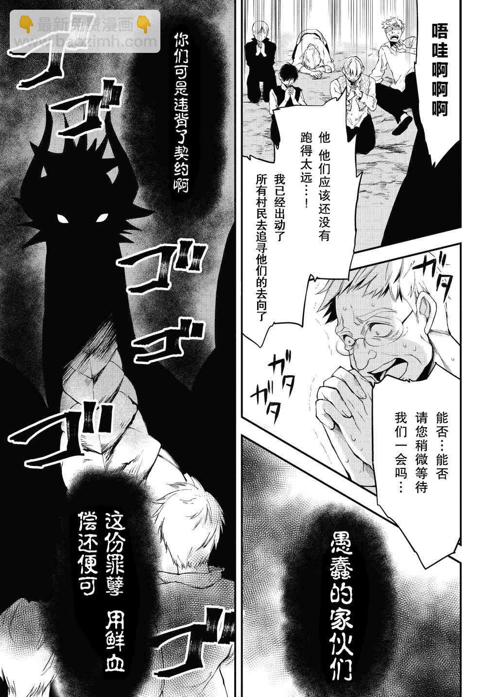 異世界玩家用HP1 進行最強最快的迷宮攻略 - 15話 - 3