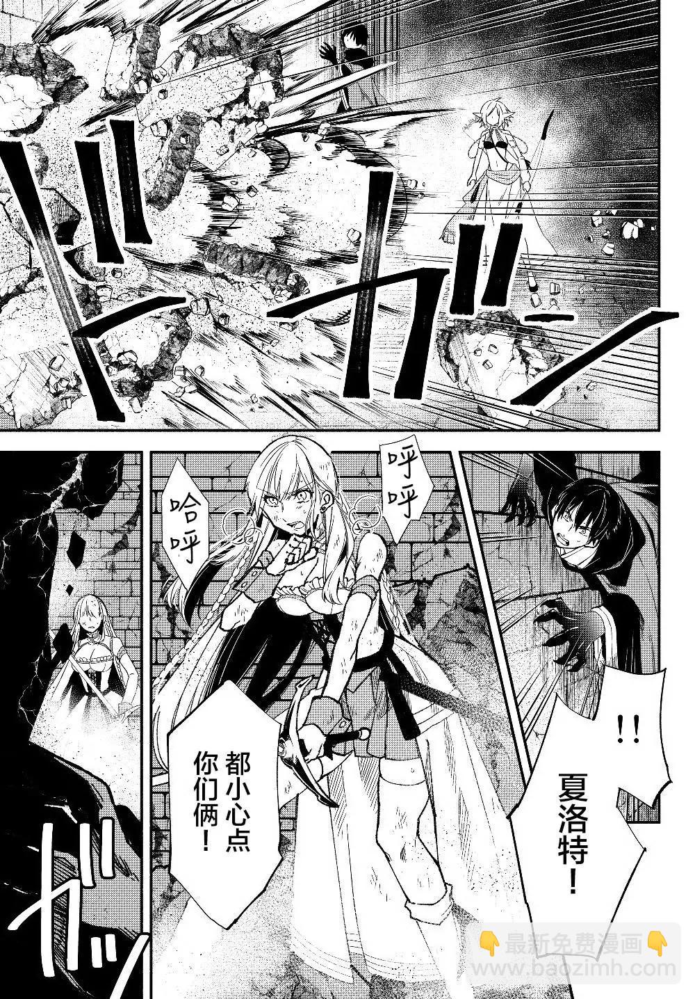 異世界玩家用HP1 進行最強最快的迷宮攻略 - 第29話 - 2