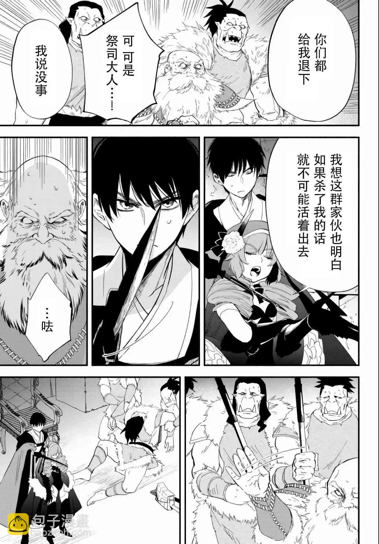 異世界玩家用HP1 進行最強最快的迷宮攻略 - 第49話 - 1