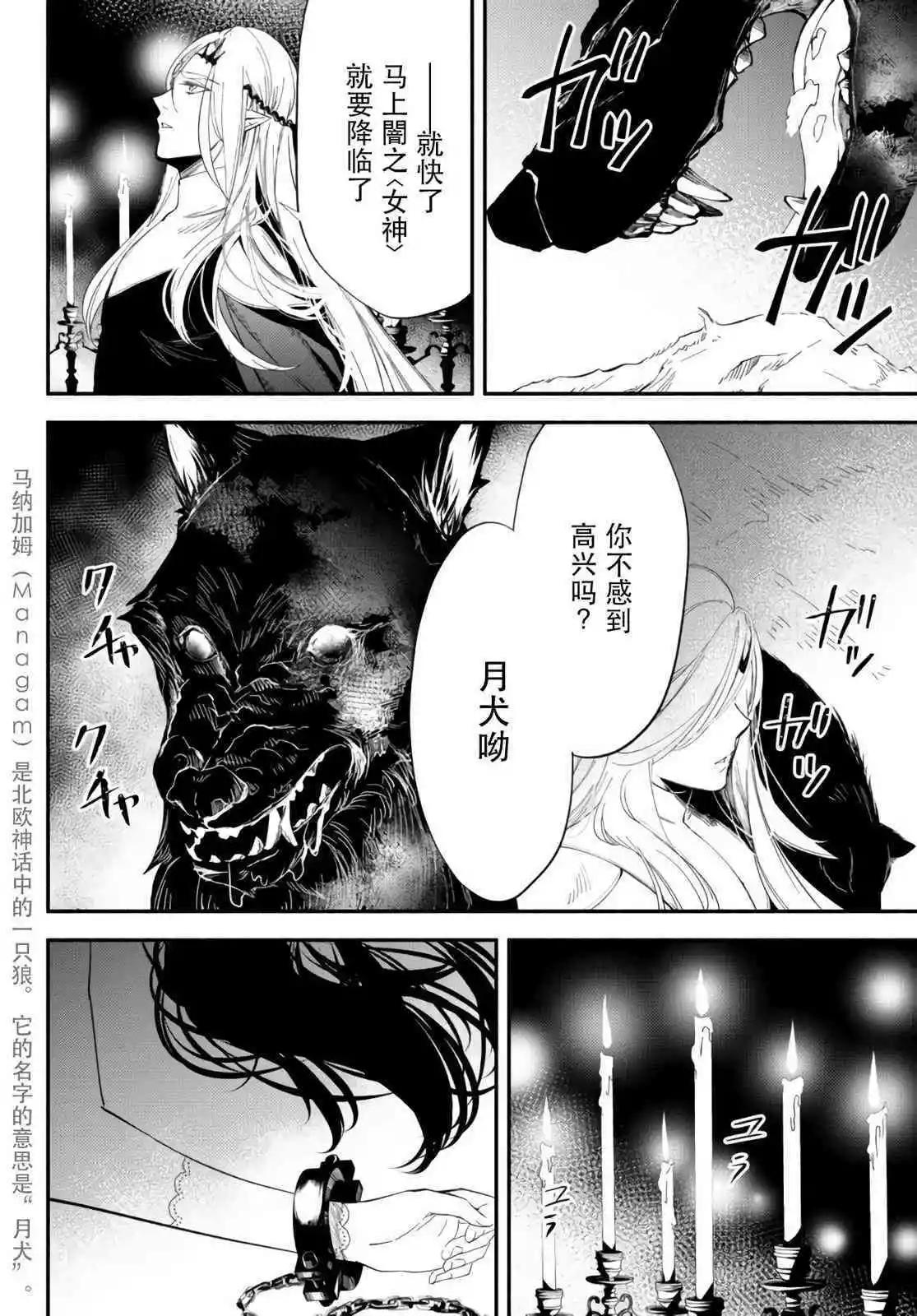 異世界玩家用HP1 進行最強最快的迷宮攻略 - 第50話 - 2