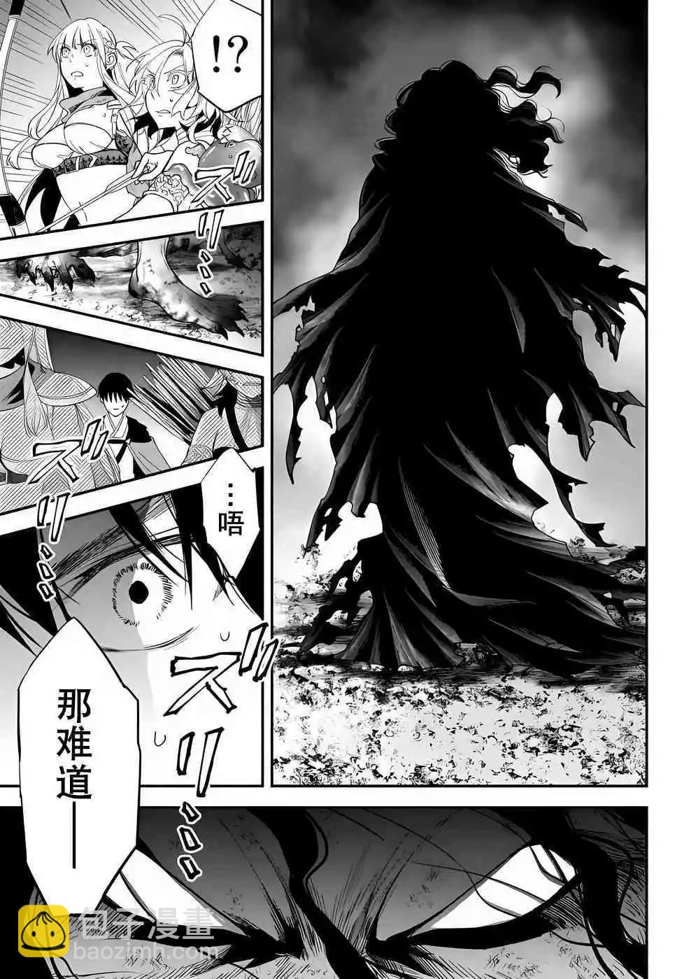 異世界玩家用HP1 進行最強最快的迷宮攻略 - 第66話 - 3