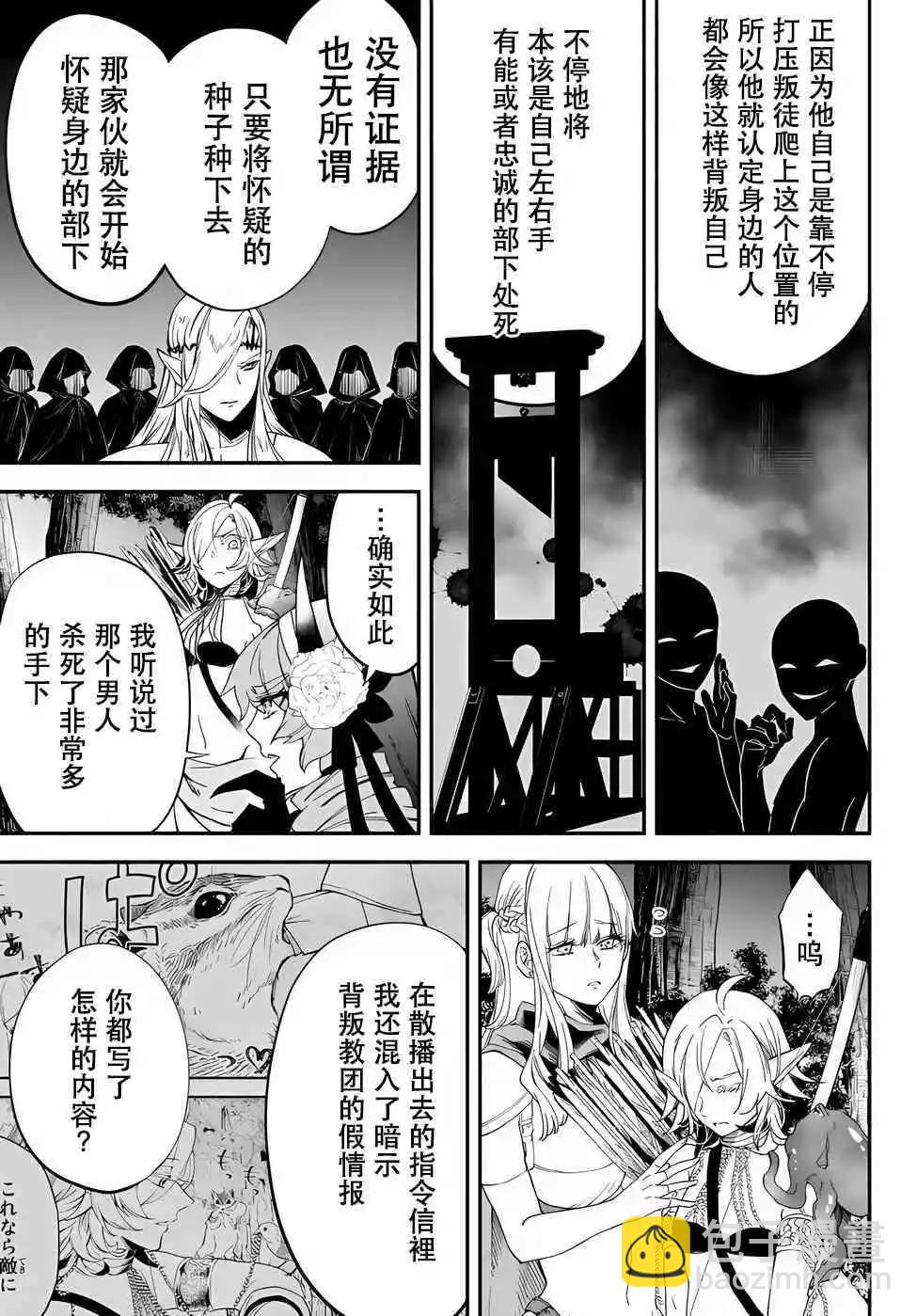 異世界玩家用HP1 進行最強最快的迷宮攻略 - 第66話 - 2