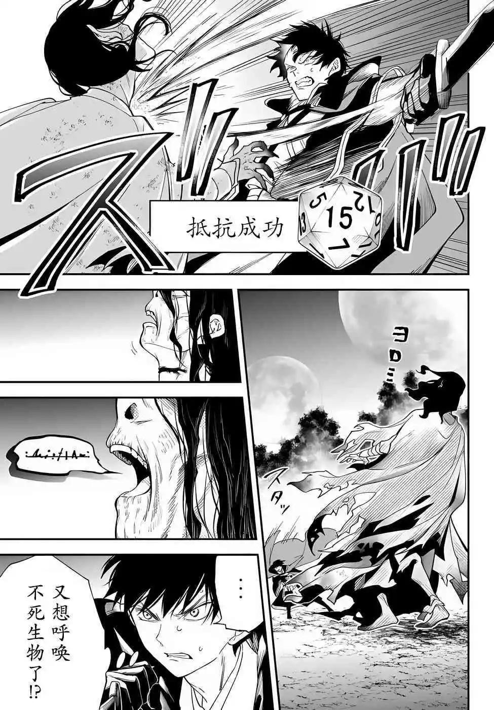 異世界玩家用HP1 進行最強最快的迷宮攻略 - 第69話 - 1