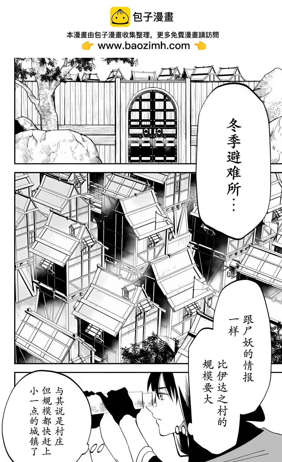 異世界玩家用HP1 進行最強最快的迷宮攻略 - 第74話 - 2