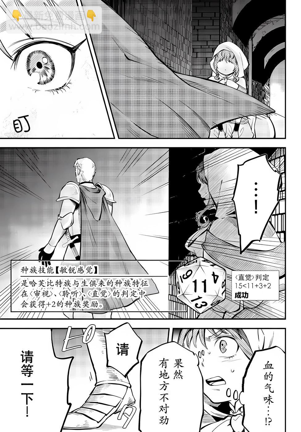 異世界玩家用HP1 進行最強最快的迷宮攻略 - 第80話 - 2