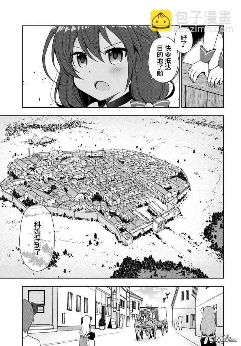 異世界溫泉轉生的我 功效簡直強無敵 - 第11話 異世界溫泉澡堂 - 1