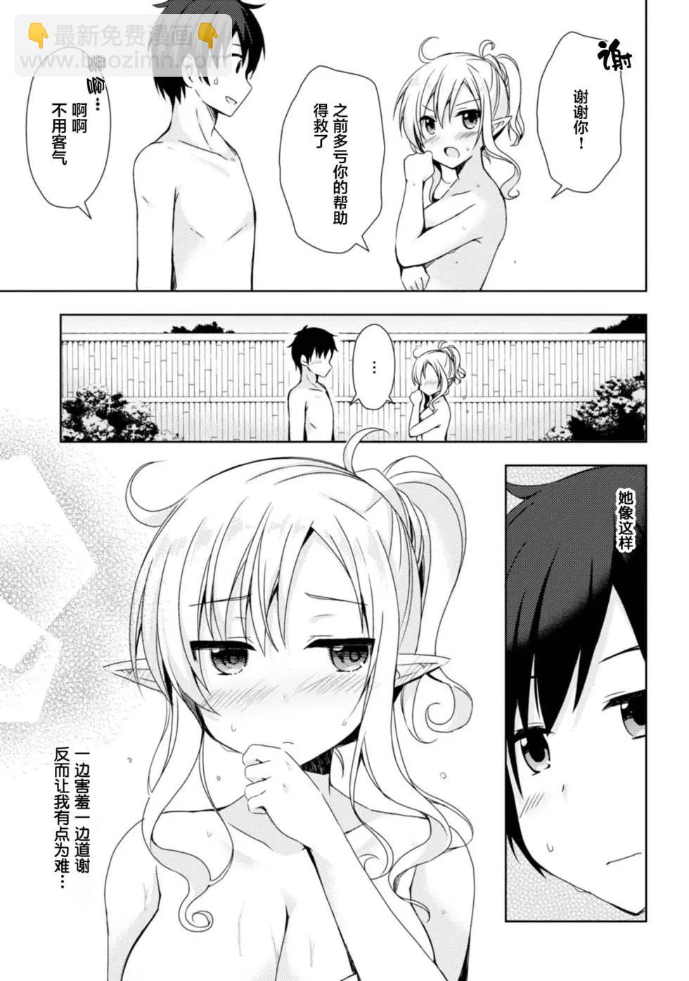 異世界溫泉轉生的我 功效簡直強無敵 - 第05回 哥布林討伐 - 7