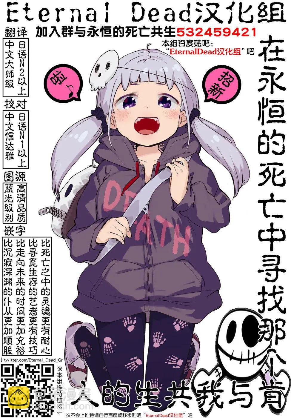 異世界溫泉轉生的我 功效簡直強無敵 - 第06回 - 4