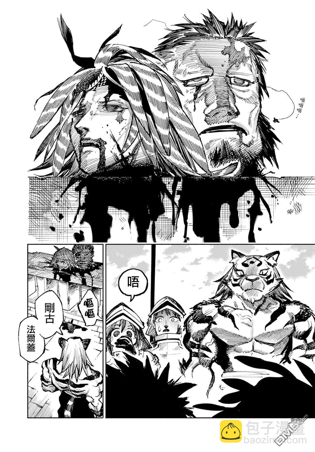 第14話 異世界武士 包子漫畫