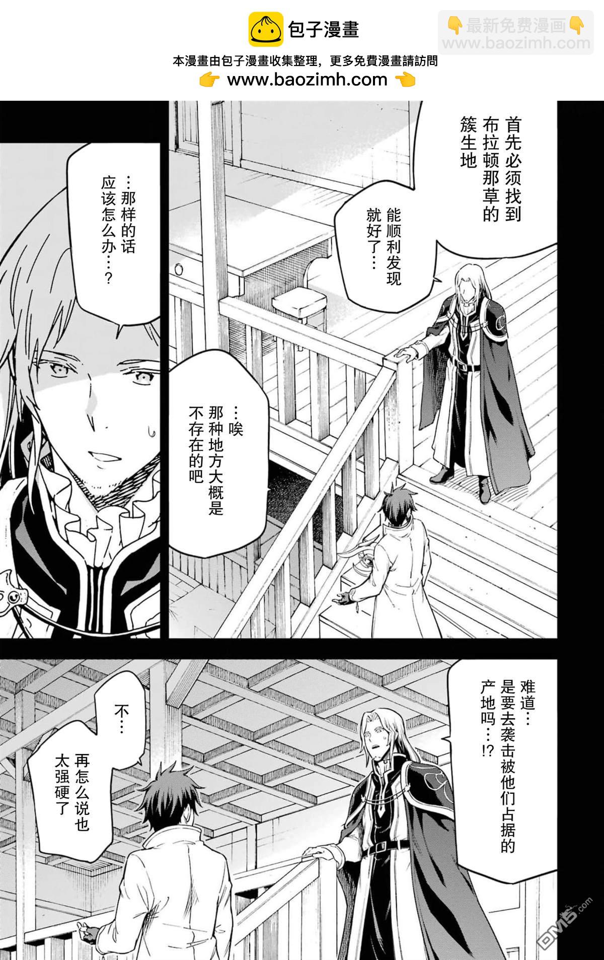 異世界賢者的轉生無雙 - 第21話 - 2