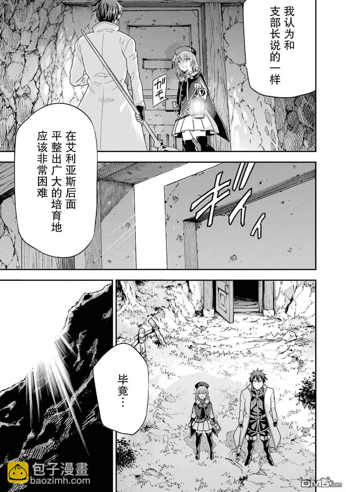 異世界賢者的轉生無雙 - 第21話 - 2