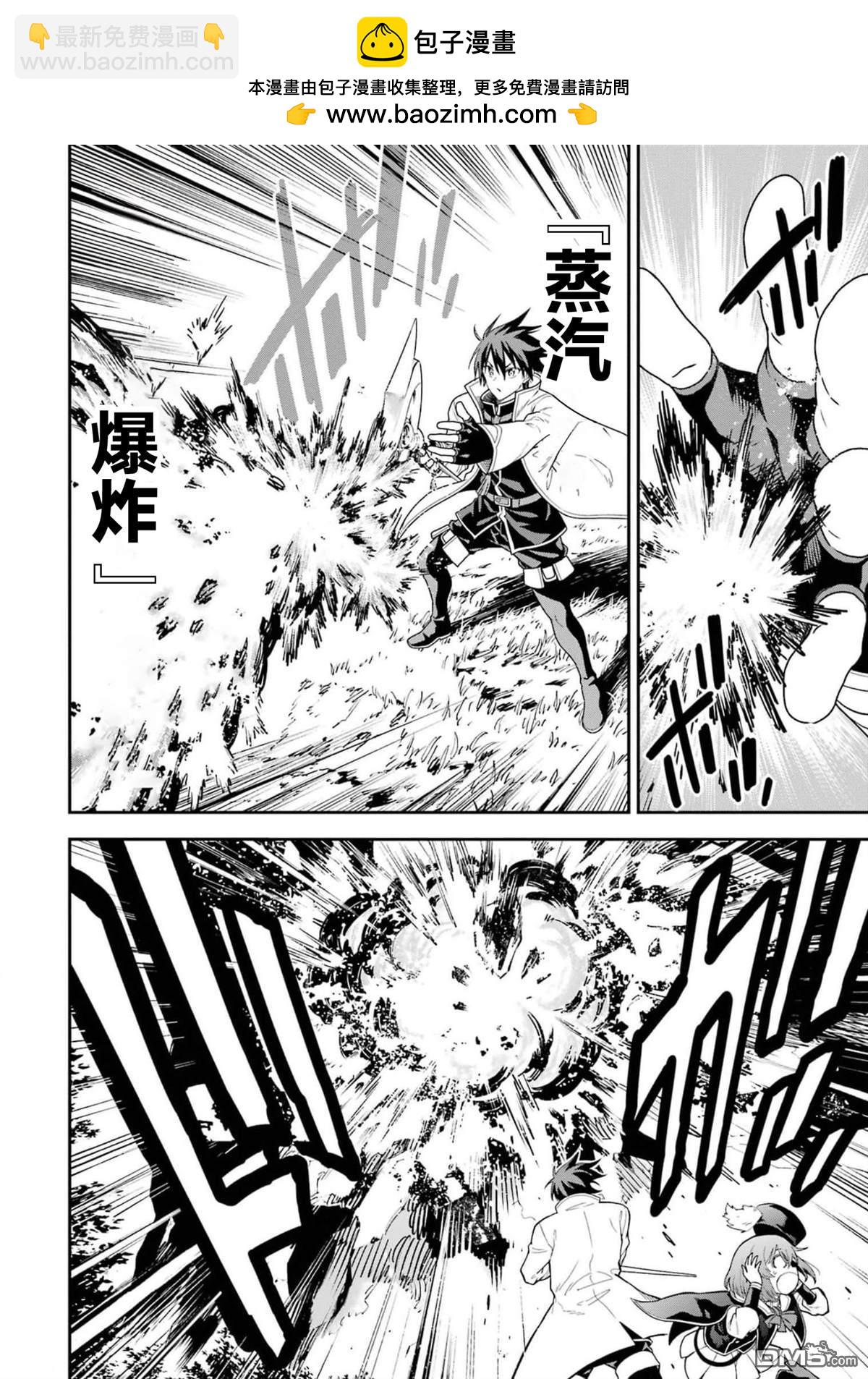 異世界賢者的轉生無雙 - 第21話 - 5