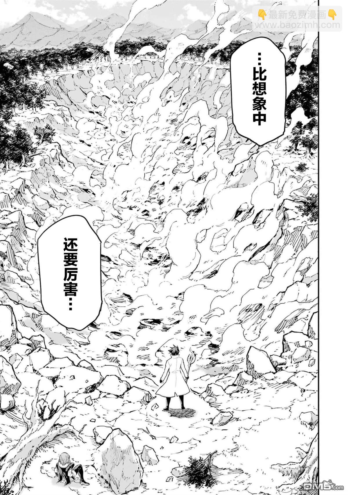 異世界賢者的轉生無雙 - 第21話 - 1