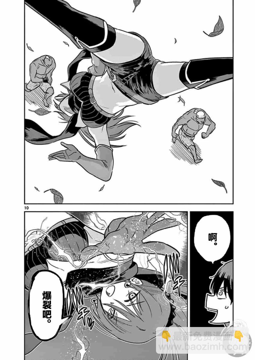 異世界一擊無雙姐姐~姐同伴異世界生活開啓 - 第1話 - 1