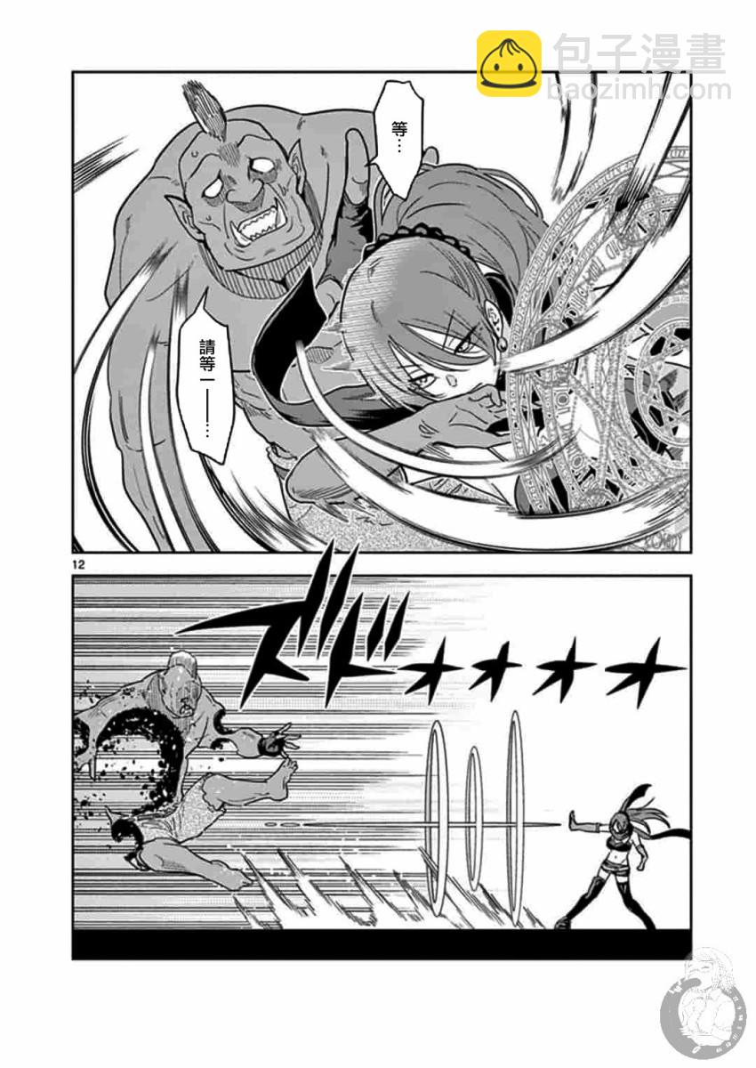 異世界一擊無雙姐姐~姐同伴異世界生活開啓 - 第1話 - 3