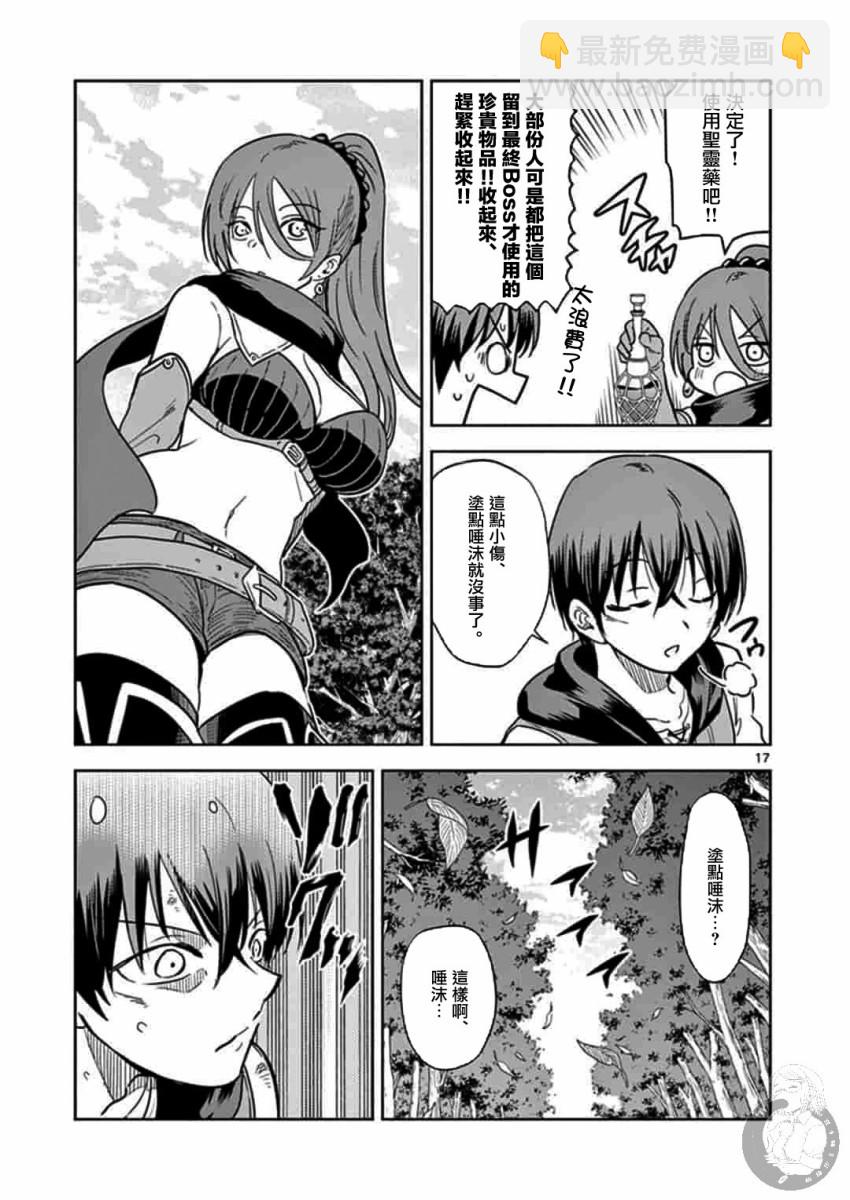 異世界一擊無雙姐姐~姐同伴異世界生活開啓 - 第1話 - 3