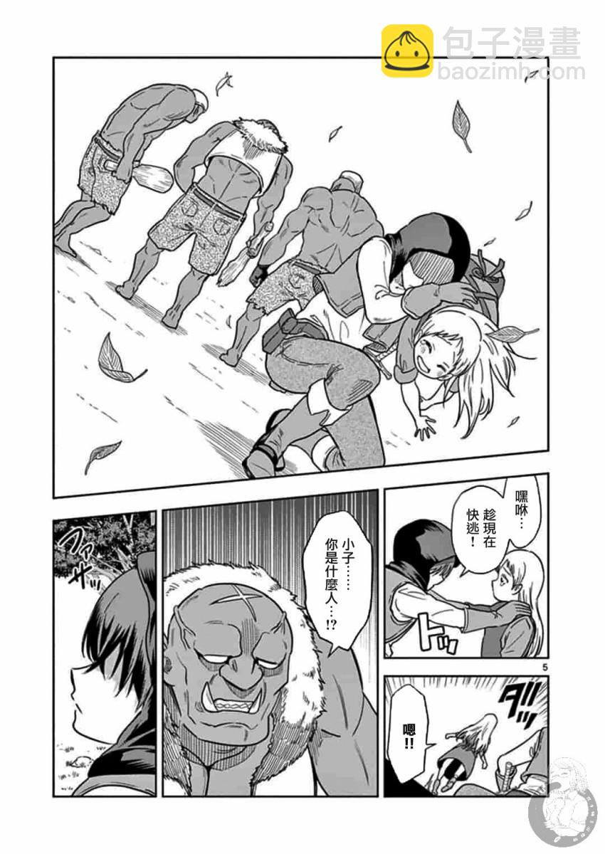 異世界一擊無雙姐姐~姐同伴異世界生活開啓 - 第1話 - 1