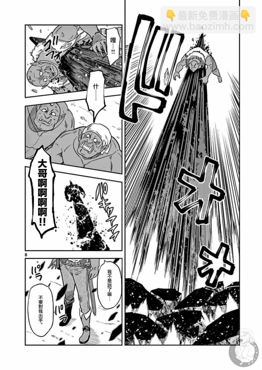 異世界一擊無雙姐姐~姐同伴異世界生活開啓 - 第1話 - 4