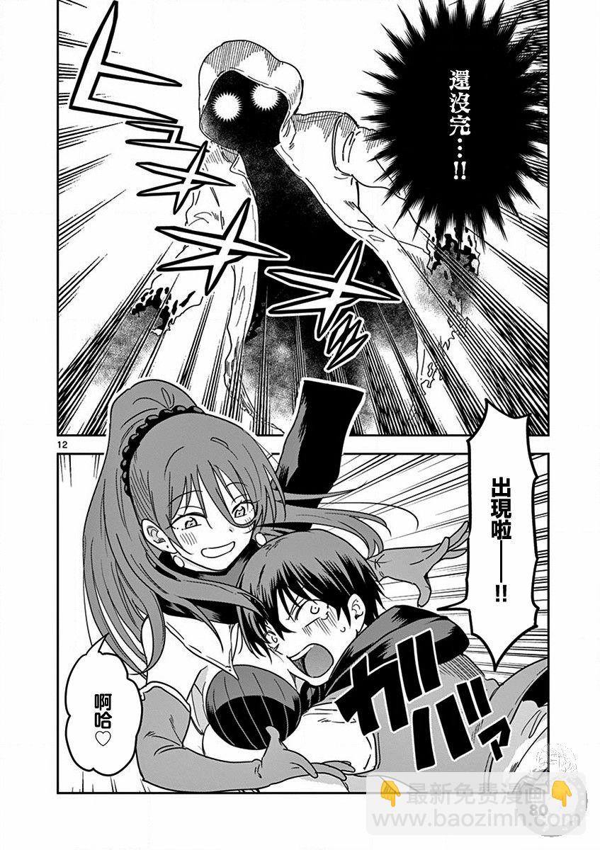 異世界一擊無雙姐姐~姐同伴異世界生活開啓 - 第11話 - 3