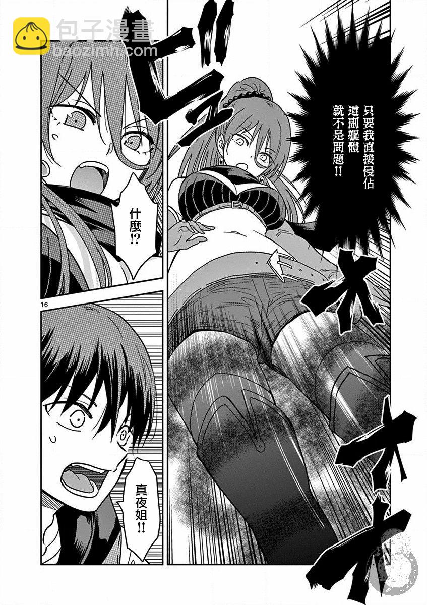 異世界一擊無雙姐姐~姐同伴異世界生活開啓 - 第11話 - 2