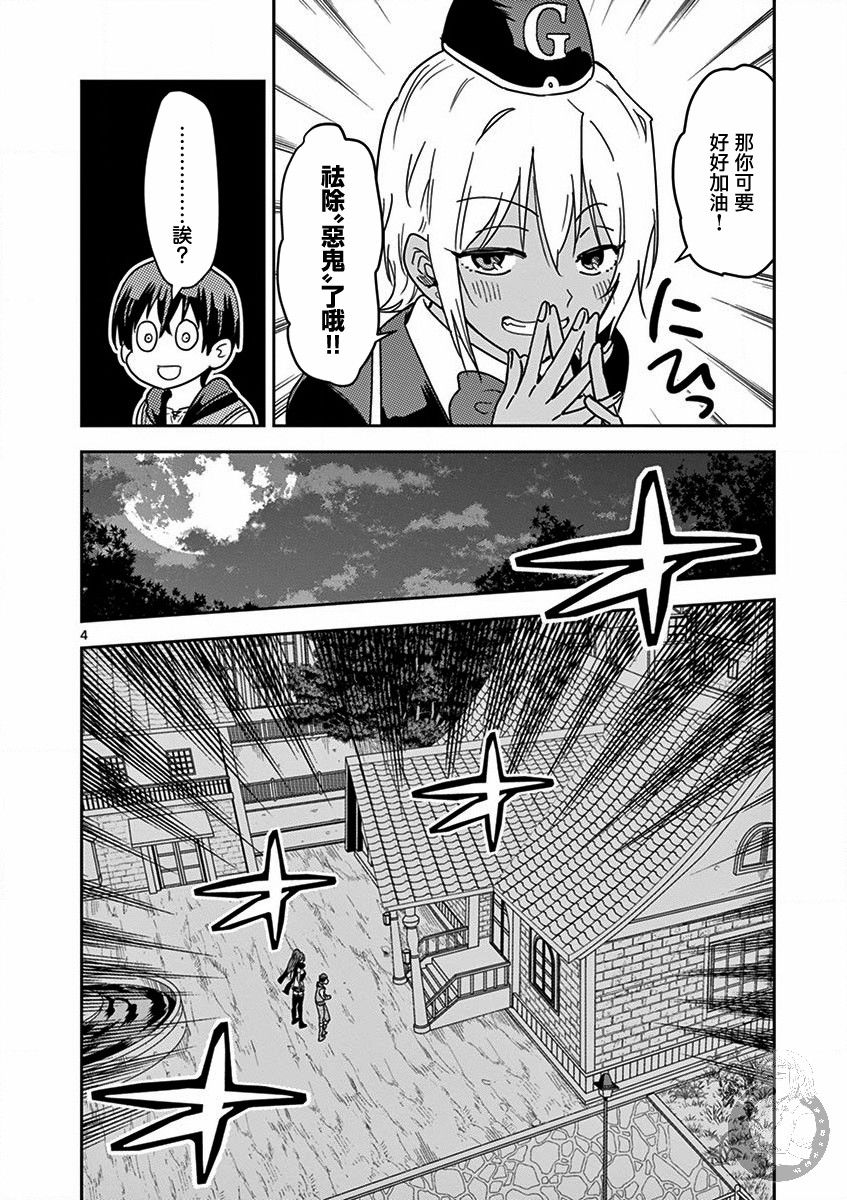 異世界一擊無雙姐姐~姐同伴異世界生活開啓 - 第11話 - 5