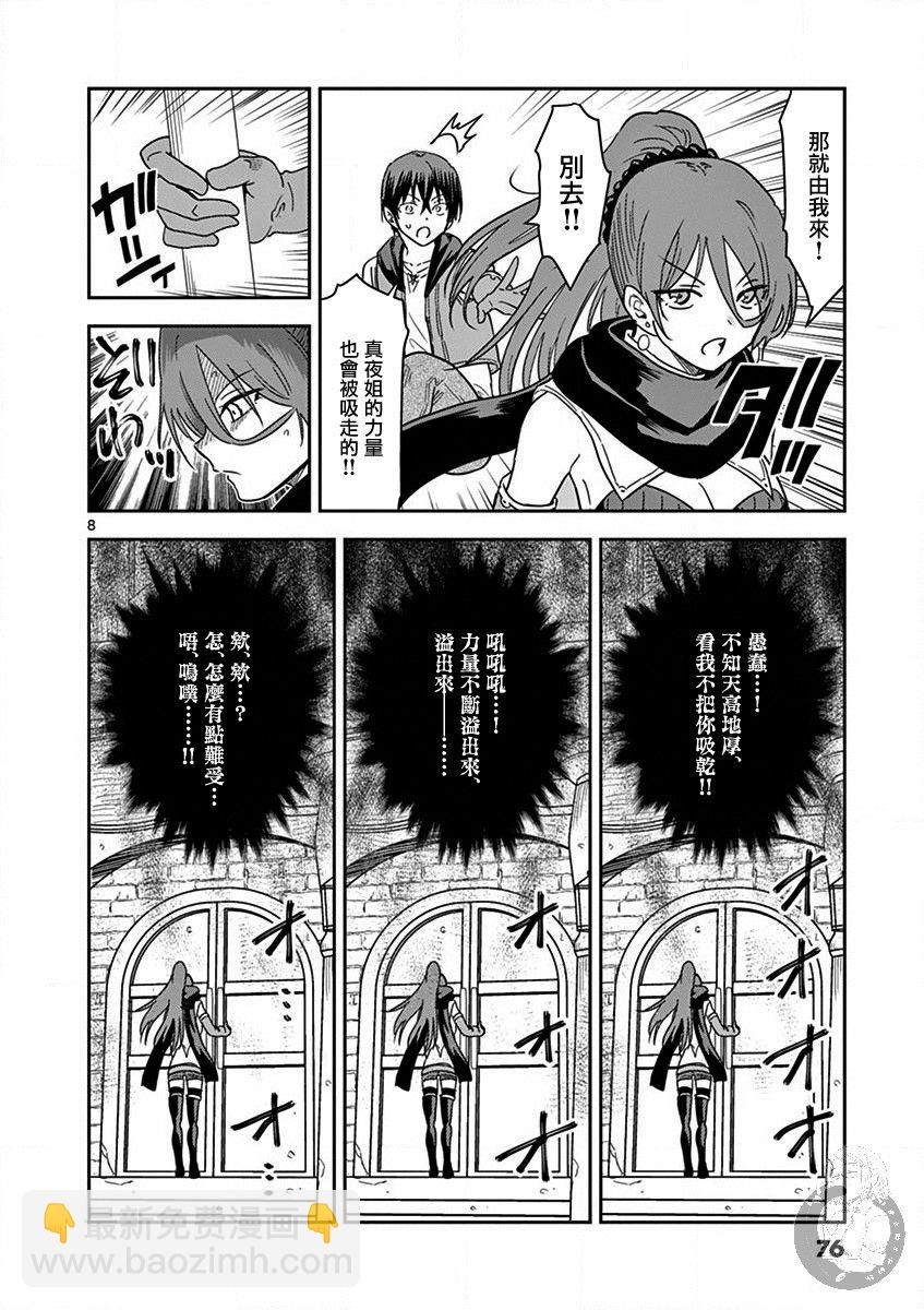 異世界一擊無雙姐姐~姐同伴異世界生活開啓 - 第11話 - 4