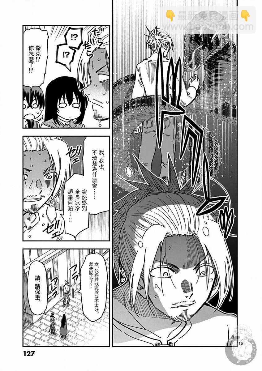 異世界一擊無雙姐姐~姐同伴異世界生活開啓 - 第13話 - 1