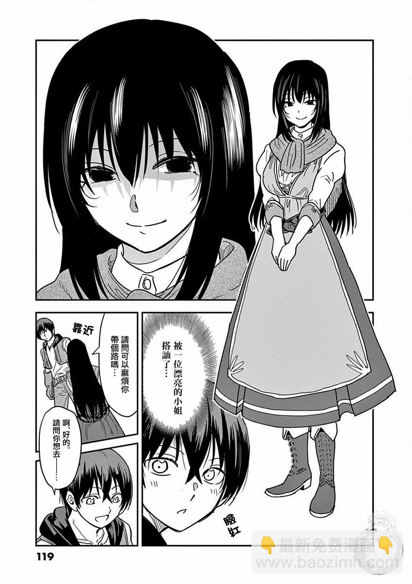 異世界一擊無雙姐姐~姐同伴異世界生活開啓 - 第13話 - 3