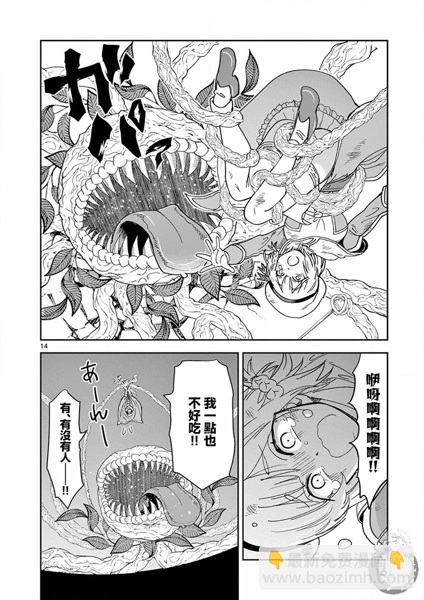 異世界一擊無雙姐姐~姐同伴異世界生活開啓 - 第15話 - 5