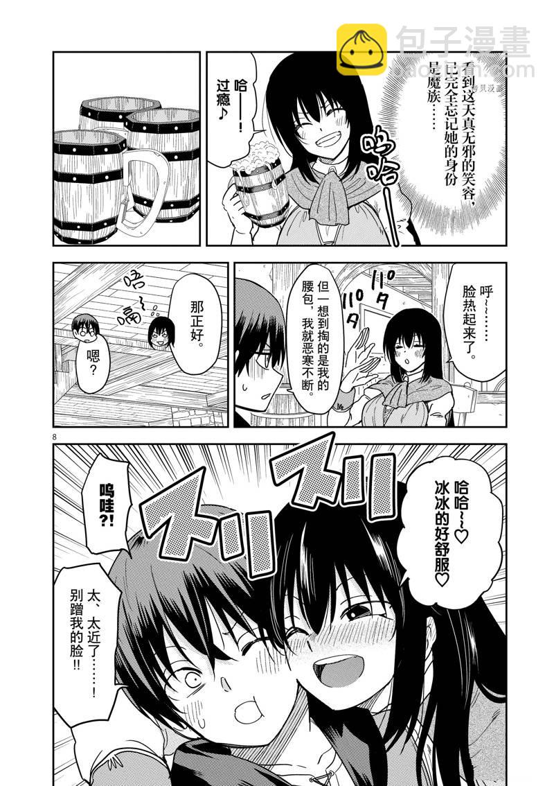 異世界一擊無雙姐姐~姐同伴異世界生活開啓 - 第17話 - 3