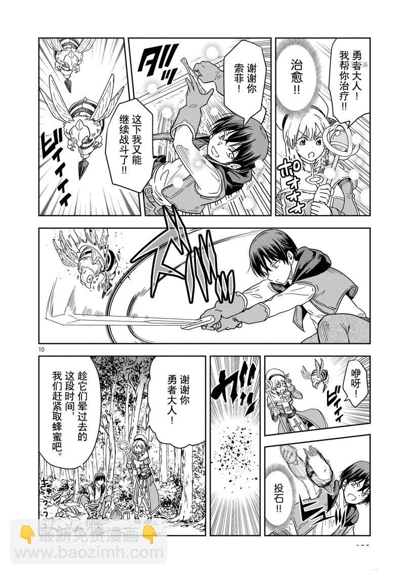 異世界一擊無雙姐姐~姐同伴異世界生活開啓 - 第19話 - 5