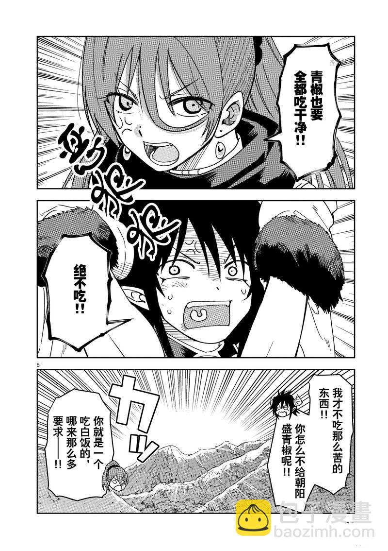 異世界一擊無雙姐姐~姐同伴異世界生活開啓 - 第19話 - 1