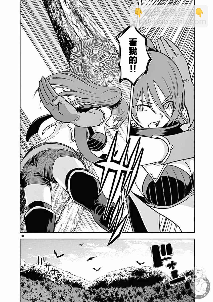 異世界一擊無雙姐姐~姐同伴異世界生活開啓 - 3話 - 1