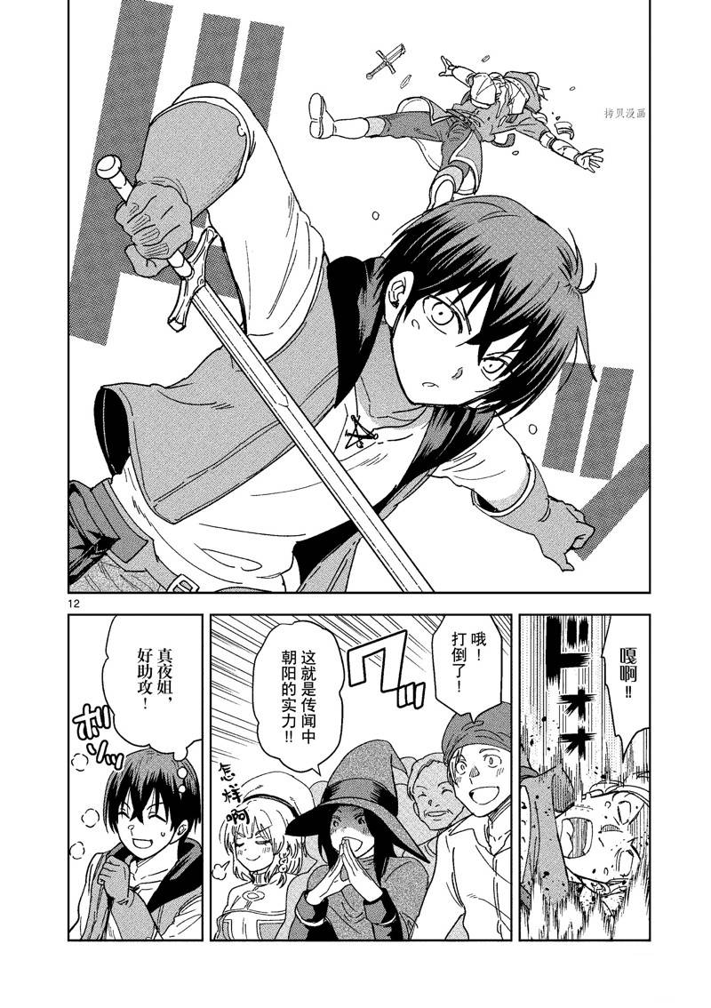 異世界一擊無雙姐姐~姐同伴異世界生活開啓 - 第23話 - 2