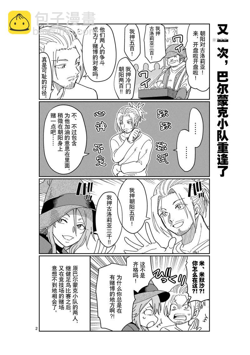 異世界一擊無雙姐姐~姐同伴異世界生活開啓 - 第25話 - 5