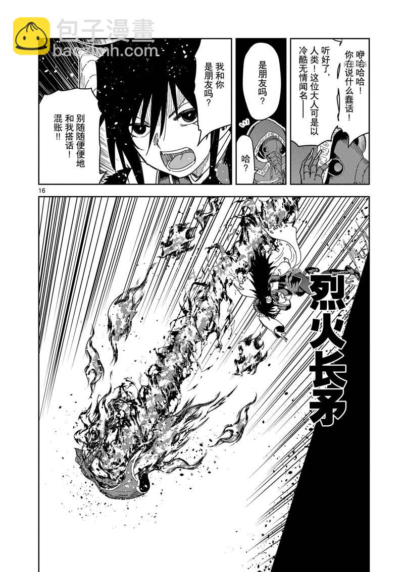 異世界一擊無雙姐姐~姐同伴異世界生活開啓 - 第27話 - 1