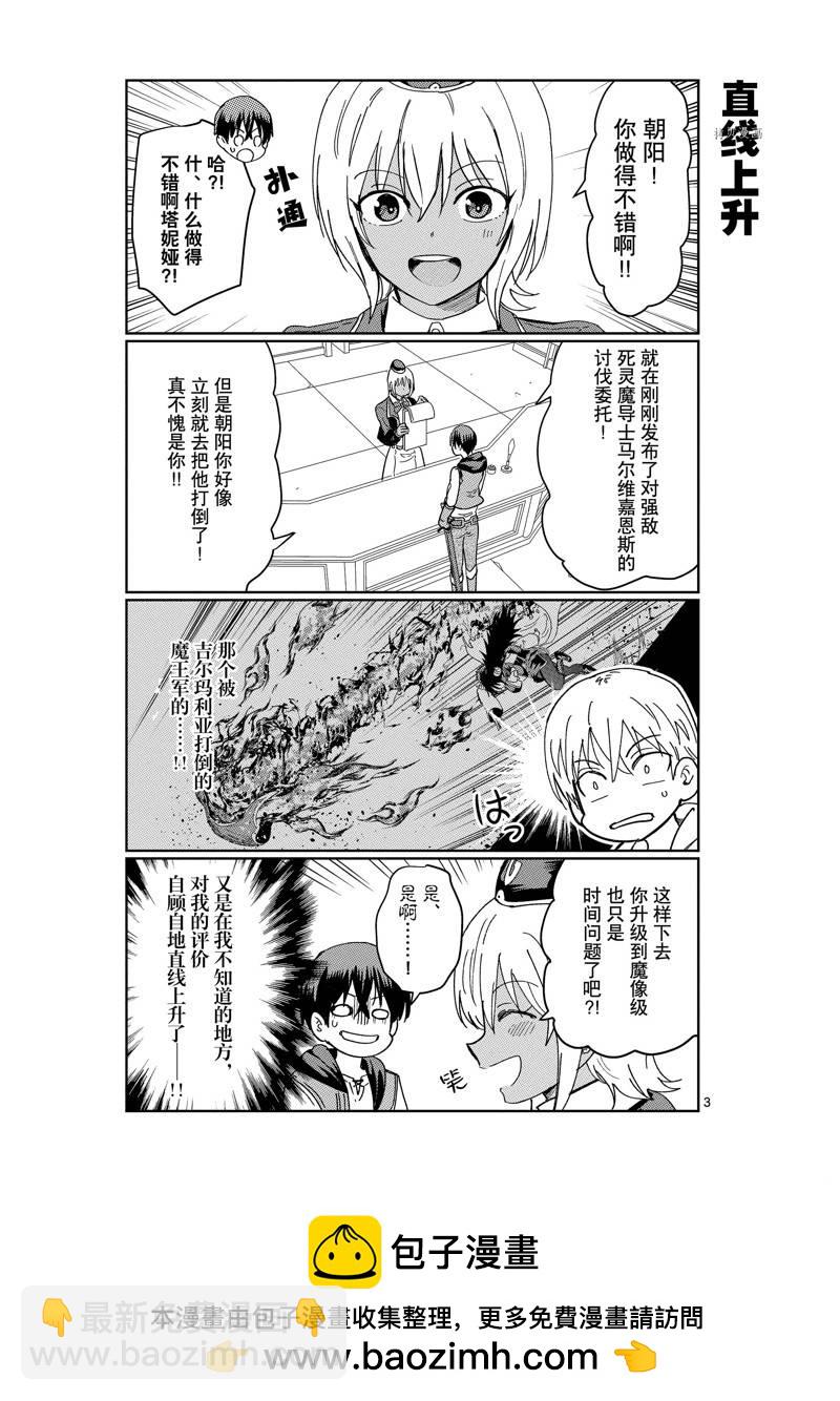 異世界一擊無雙姐姐~姐同伴異世界生活開啓 - 第27話 - 1