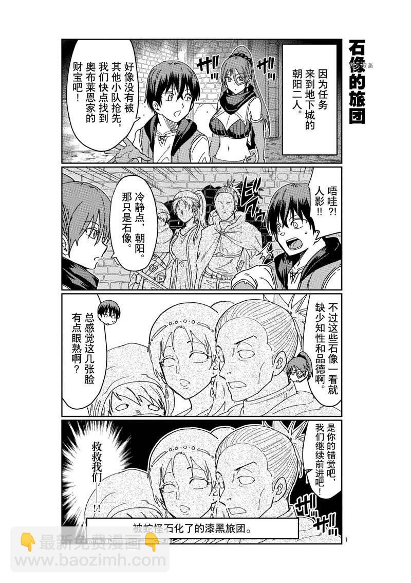 異世界一擊無雙姐姐~姐同伴異世界生活開啓 - 第29話 - 3