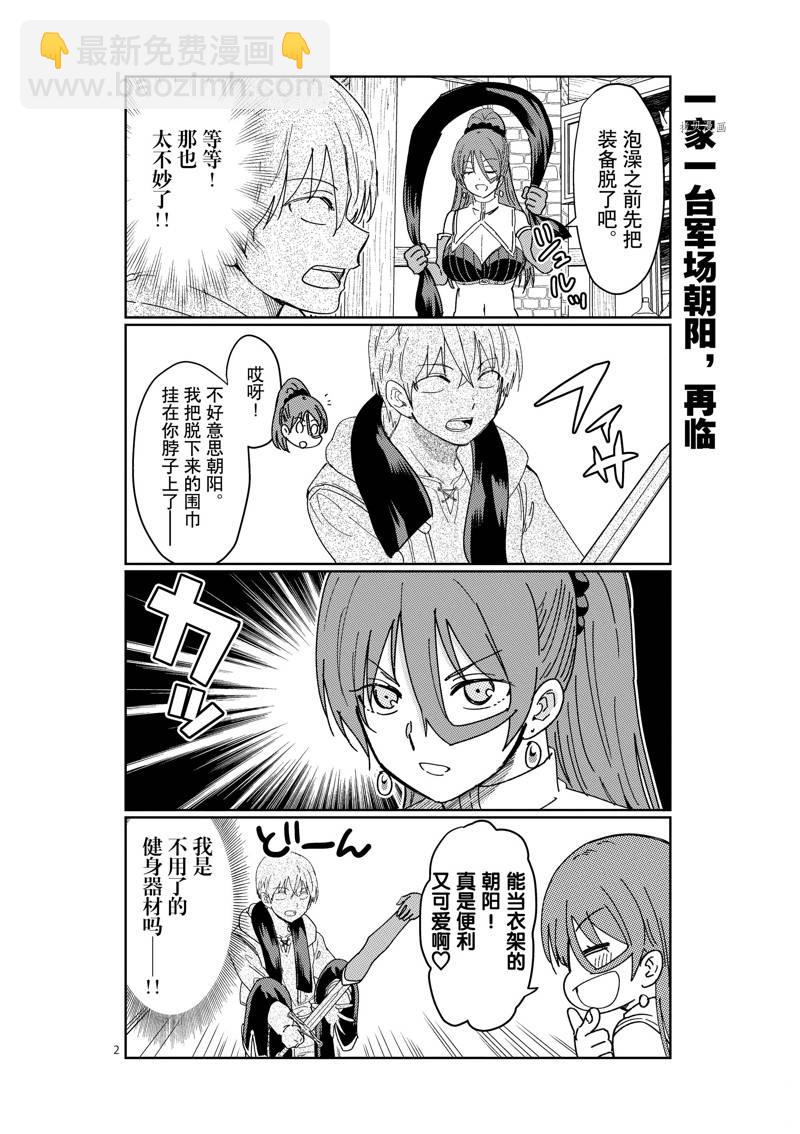 異世界一擊無雙姐姐~姐同伴異世界生活開啓 - 第29話 - 4