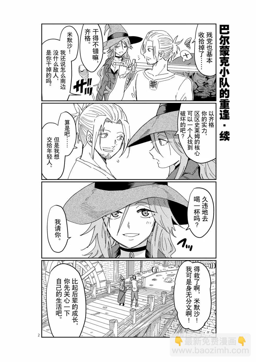 異世界一擊無雙姐姐~姐同伴異世界生活開啓 - 第31話 - 5