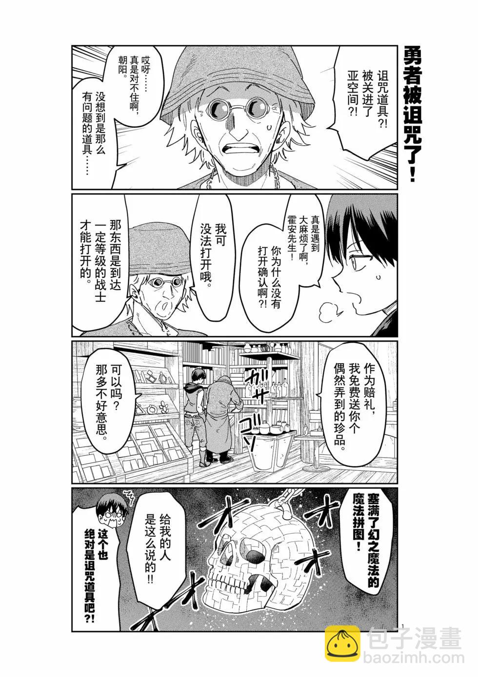 異世界一擊無雙姐姐~姐同伴異世界生活開啓 - 第35話 - 4