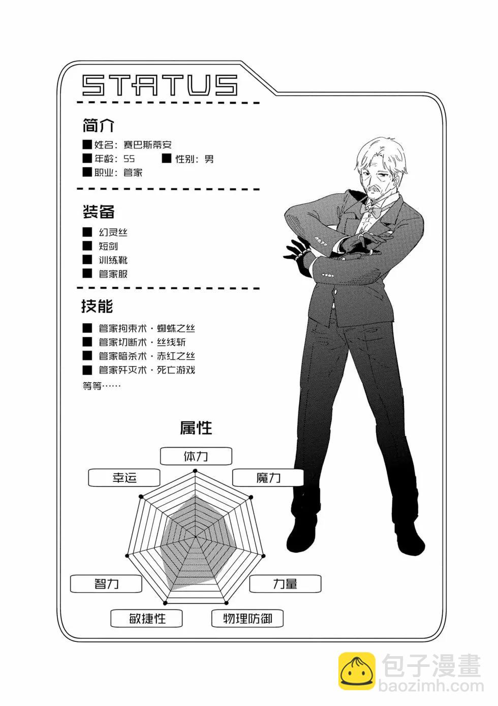 異世界一擊無雙姐姐~姐同伴異世界生活開啓 - 第35話 - 3